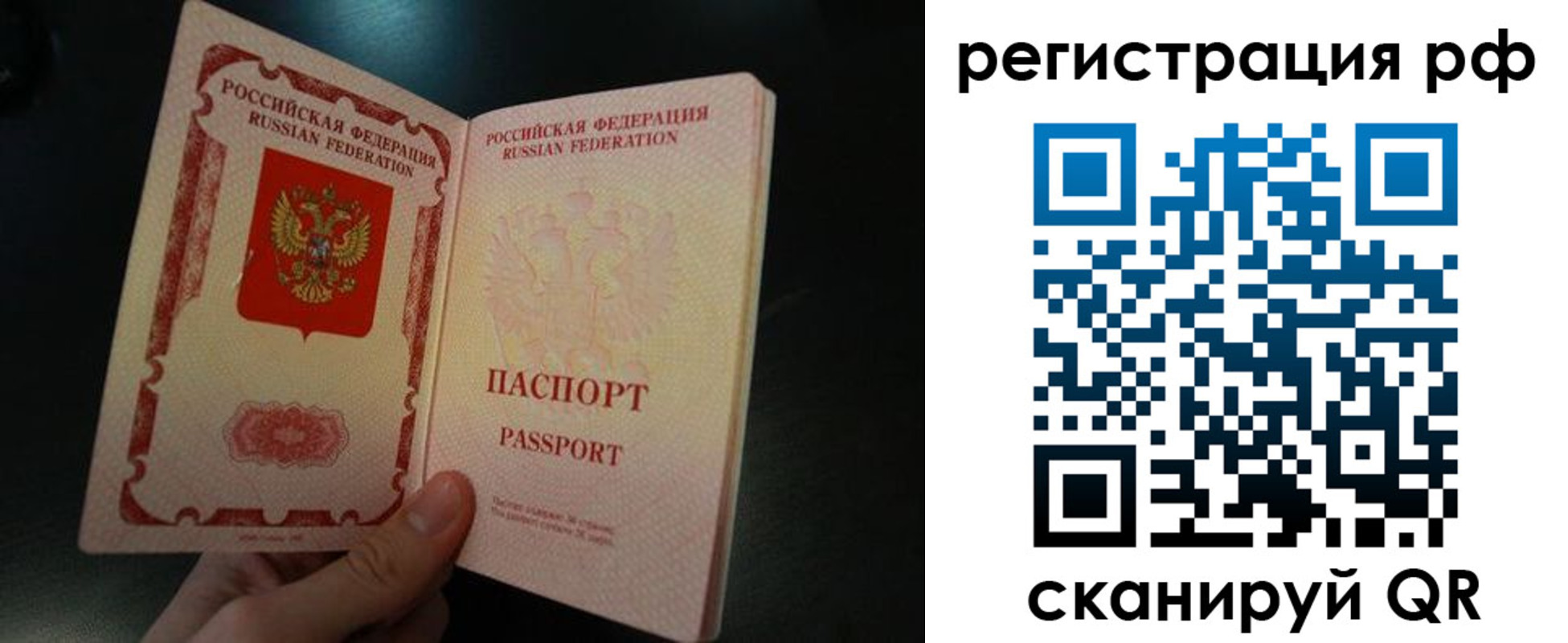 временная регистрация собственник в Сосенском