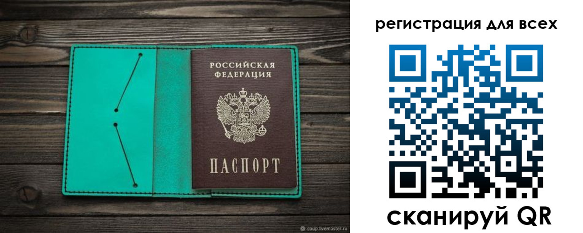 прописка в Сосенском