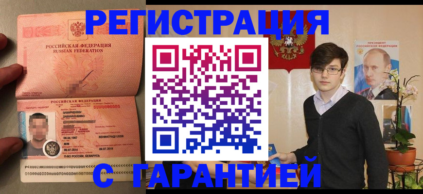 временная регистрация в квартире в Сосенском