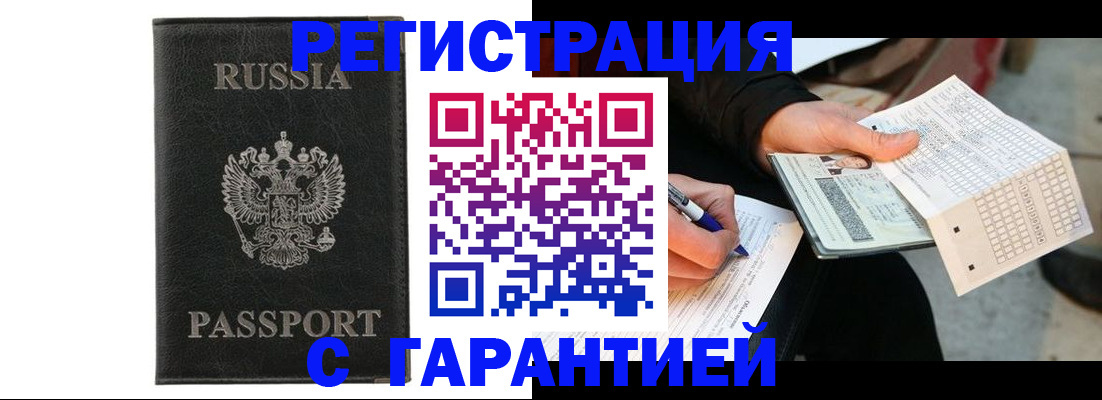 временная регистрация поиск в Сосенском