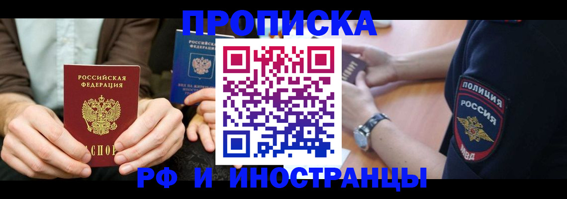 где прописаться в Сосенском
