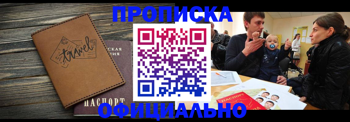 пропишу в квартире в Сосенском